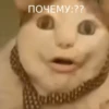 ПОЧЕМУ:??