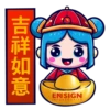 Ensign 2025 CNY Sticker Pack 8