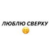 Стикеры 5