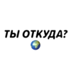 Стикеры 8