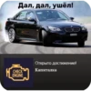 Car Resing Автор: 12