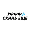 Стикеры 11