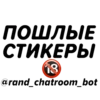 Стикеры 15