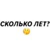 Стикеры 16