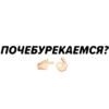 Стикеры 19