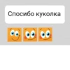 Создать стикеры| 20