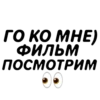 Стикеры 24