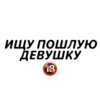 Стикеры 25