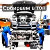 Car Resing Автор: 28
