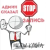 MEOW KOSTA @Shrifty_textbot 6
