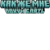 Minecraft Titles 11