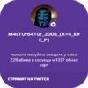 Schizo Club 28