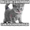 Больше стиков тYт: @stikery4 29