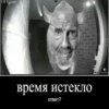 y.com время истекло ответ?