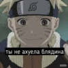 АгроНарYто👿ЧАТ @AnimeObshcheniye 9