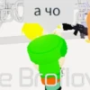 а чо e Broflov