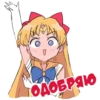 Sailor Moon by @sailormoon_vk 13