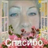 Спасибо
