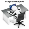 ки-сон @Shrifty_textbot 14