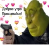 Shrek 🤢 20