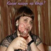 Какие планы на вечер?