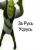 Shrek 🤢 25
