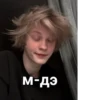 м-дэ