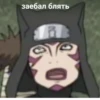 АгроНарYто👿ЧАТ @AnimeObshcheniye 23