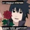 АгроНарYто👿ЧАТ @AnimeObshcheniye 24