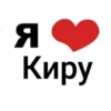 ки-сон @Shrifty_textbot 25