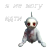 Slendytubbies 25