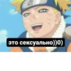 АгроНарYто👿ЧАТ @AnimeObshcheniye 28