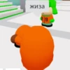 жиза