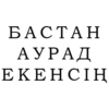 BACTAH AYPAД EKEHCIH