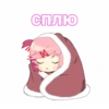 мемнаR нацYки @anime_Stickerr 6