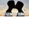 Больше стиков тYт: @stikery4 7