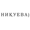 HÍкYEBA)