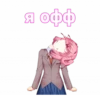 мемнаR нацYки @anime_Stickerr 8
