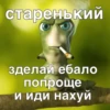Больше стиков тYт: @stikery4 8