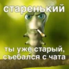Больше стиков тYт: @stikery4 9