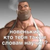 Больше стиков тYт: @stikery4 10