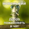 Больше стиков тYт: @stikery4 11