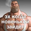 Больше стиков тYт: @stikery4 12