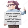 Больше стиков тYт: @stikery4 10