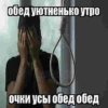 Больше стиков тYт: @stikery4 12