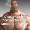 Больше стиков тYт: @stikery4 15