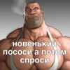 Больше стиков тYт: @stikery4 17
