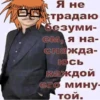Больше стиков тYт: @stikery4 16