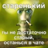 Больше стиков тYт: @stikery4 18