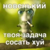 Больше стиков тYт: @stikery4 19
